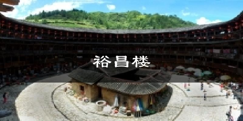 裕昌楼天气未来15天